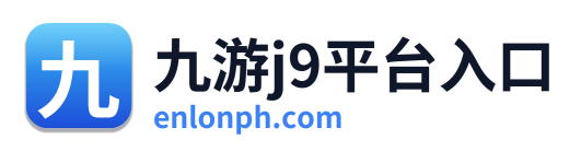 九游j9平台入口